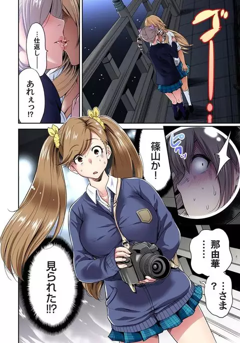 Oretoku Shuugakuryokou ~Otoko wa Jyosou shita Ore dake!! Ch. 1-18