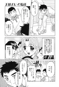 [Kagura Yutakamaru] Aero