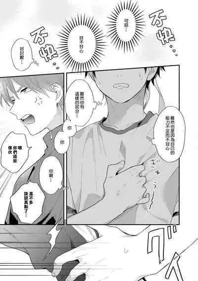 Instant Ad-lib Lover Debut! | 临场即兴恋人 Debut!