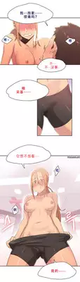 [Gamang] Sports Girl Ch.3 [Chinese] [高麗個人漢化]