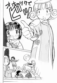 [Yuri-chanchi no 9 (Tomizawa Hitoshi)] Yuri-chan no Kyuu Two (Alien 9)