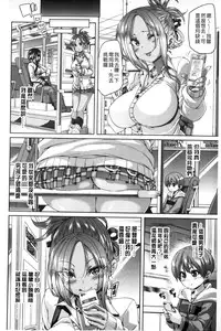 [Marui Maru] Cherry&GAL's↑↑ | Cherry&GAL's↑↑ 淫亂小櫻桃與騷辣妹↑↑ [Chinese]