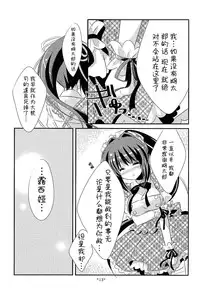 (C81) [Watakubi (Sasai Saji)] 18-kaime no Birthday to 19-kome no Yakusoku (Rewrite) [Chinese] [脸肿汉化组]