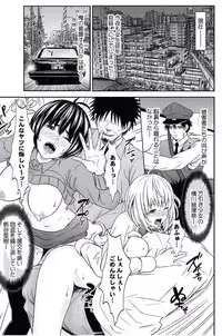 [Opyon, Momongaerubou] Oshioki Taxi ~Okyaku-sama ni Jousha Kyohi-ken wa Gozaimasen~ [Digital]