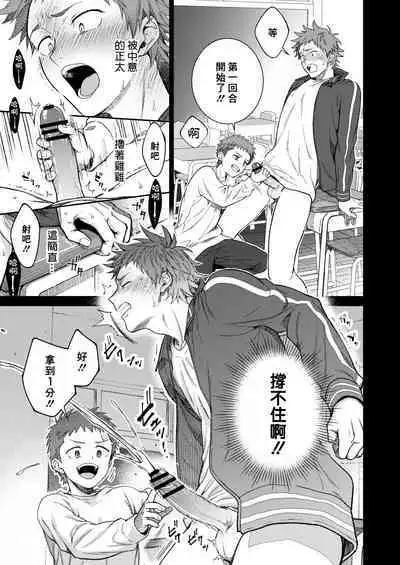 Sensei de asobou | 来玩老师吧