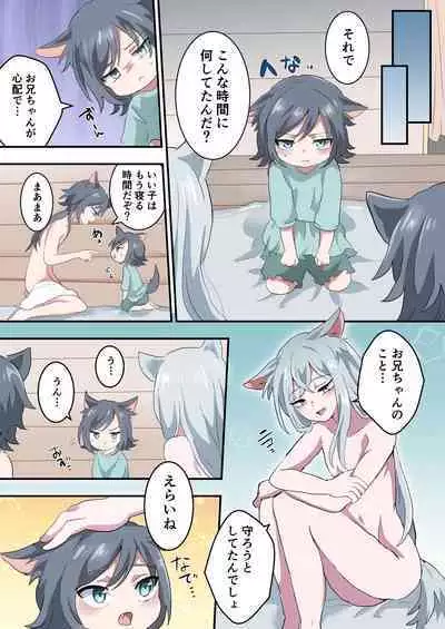 Boku no Onii-chan nano ni!