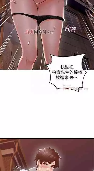 【周六更新】邻居人妻（作者：李周元 & 頸枕） 第1~50话