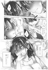 (C91) [AquaDrop (Mikami Mika)] Oyasumi Sex Soushuuhen