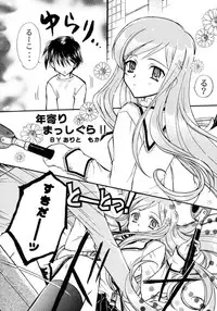 [MILK CROWN (Kazuki Yuu)] my fair lady's (ToHeart 2)