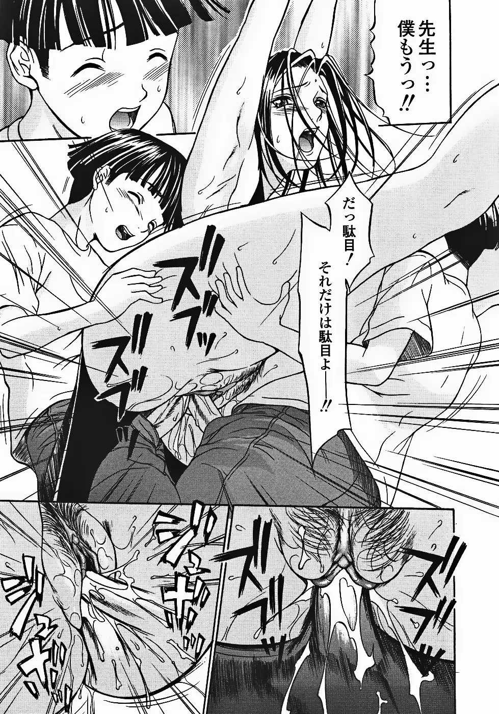 Sensei Okashi Decensored