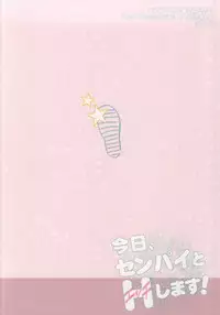 (Gataket 126) [Gakuranzu, Creamy (Michiru, Miura Jun)] Kyou, Senpai to H Shimasu! (Kuroko no Basket) [Incomplete]