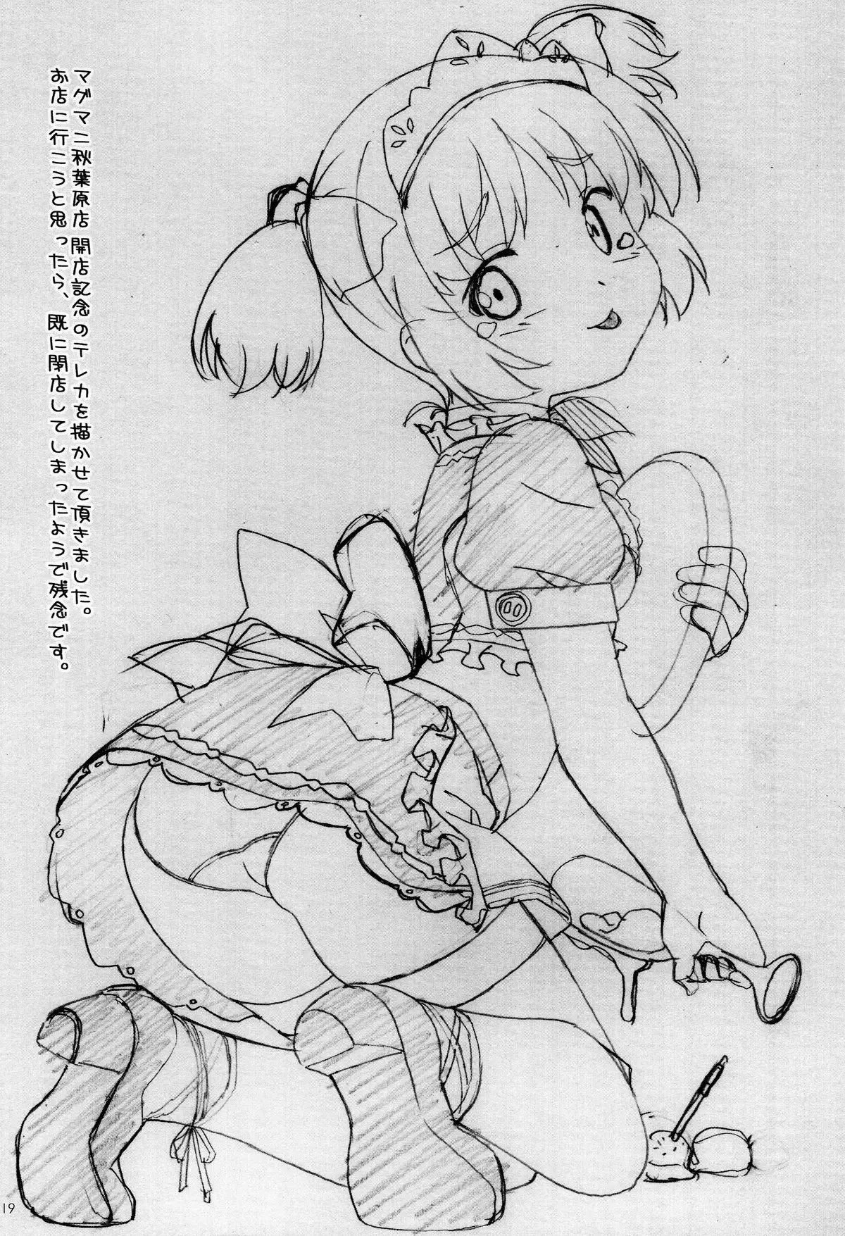 Soredemo Oshigoto Rough Note