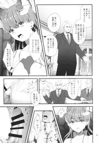 (C92) [Yamada Ichizoku. (Mokyu, Fukurokouji)] Zettai Fukujuu (Kirakira PreCure a la Mode)