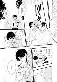 [Nemu no ki (Kanzaki Nemu)] borderland (Shingeki No Kyojin)