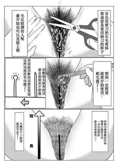 [Oh My Gosh (Yakun)] School Idol no Inmou Jijou (Love Live! Nijigasaki High School Idol Club) [Chinese] [宫吧老哥用爱发电漢化] [Digital]