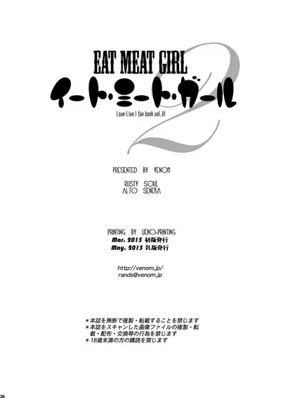 Eat Meat Girl 2