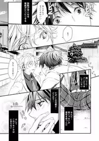 [Runa] Koi o Hakaseru Saikou no Jyouken