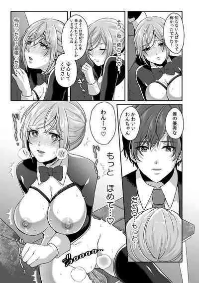 Manin Densha de Shikkin Sunzen!? Chikan Danshi no Ijiwaru na Yubi de Ikasare Tsuzuketa OL 11-16