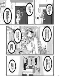 [valssu (Charu)] Roshutsu Shoujo Nikki Soushuuhen 2 Satsume [Chinese] [流星,尼尔,清纯突破汉化组汉化,你哟重嵌] [Digital]