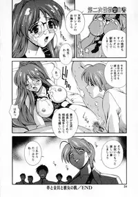 [Matsuzawa Kei] Dainiji Seichou Ura Hakusho