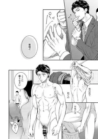 Yamamoto-kun ga Dekiru made