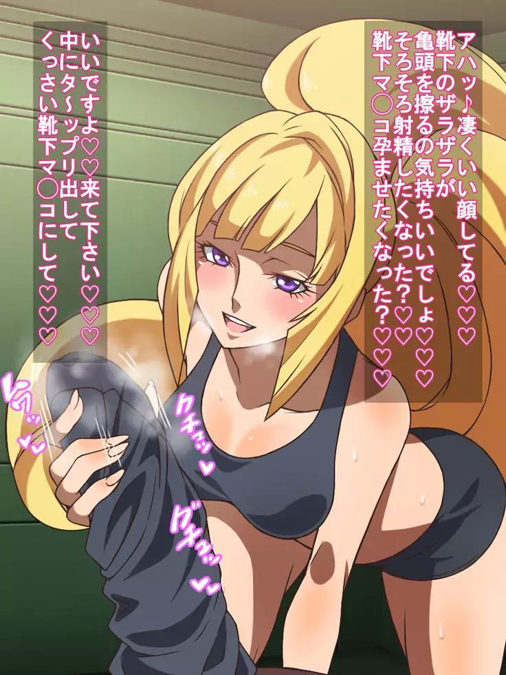 Iron-Blooded Fetishism