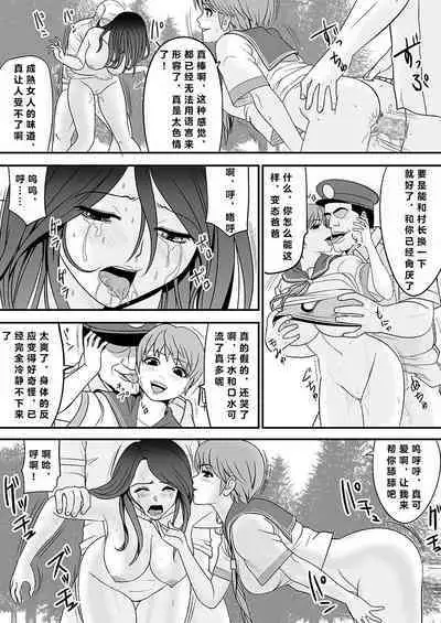 Joushiki o Kakikaerareta Hitozuma wa Kyou mo Sei no Kyouen o Kurikaesu Pack | 被改写常识的人妻今天也反复沉沦在性的狂潮中