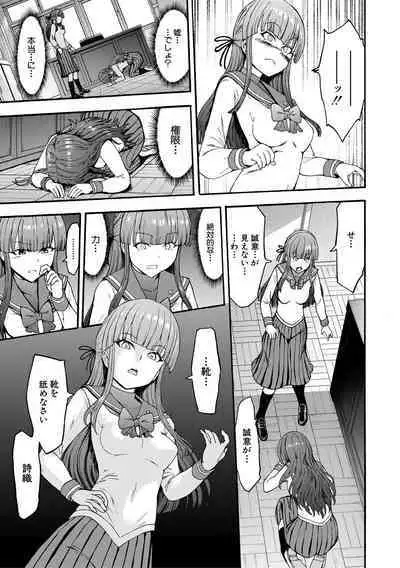 Yami Seito Kaichou - Dark student council president