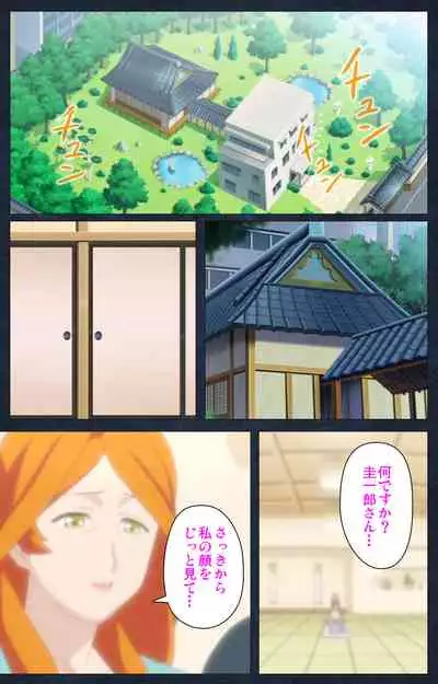 Shujii no Inbou kanzenhan