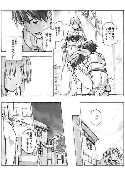 Keiyaku Melusine Bangaihen 3