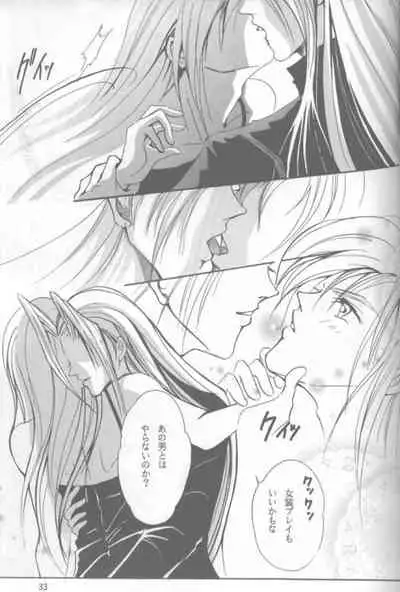 [Crystal Works (Katou Kaie)] LOVE CLOUD (Final Fantasy VII)