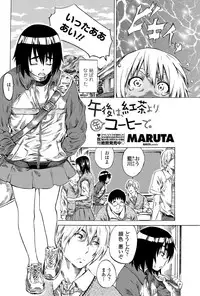 COMIC Penguin Club 2012-07 Vol.311 [Digital]