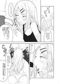 (C88) [BlueMage (Aoi Manabu)] Dagashi Chichi 3 (Dagashi Kashi)