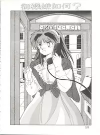 (C34) [Shishamo House (Various)] Bye Bye Crisis (Various)