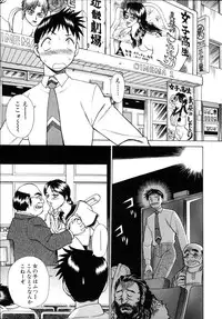 [Tamaki Nozomu] Iikoto Shinaika Koneko-chan Jou