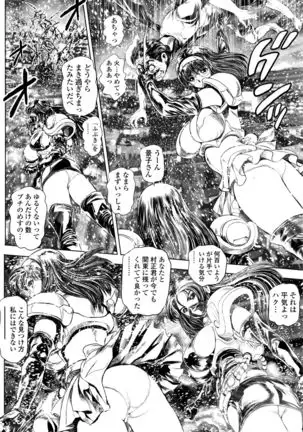 Keiko no Iru Machi S Ch. 1-10