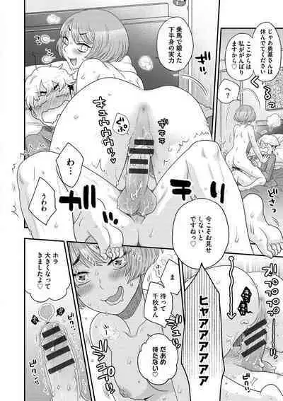 Joou-sama ni Koishiteru