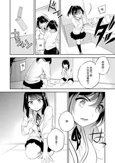 [Crazy9 (Ichitaka)] C9-43 Sayuri 3 ~ Chikan ni Okasare Tsuzuke Shoujo no Karada wa Inbi ni Henka Suru [Chinese] [Digital]