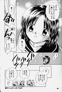 Hin-nyu v18 - Hin-nyu Nyuukon