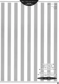 (C73) [PINK (Araiguma)] Ore wa...Pizza to Onaji na no ka... (Code Geass: Lelouch of the Rebellion)