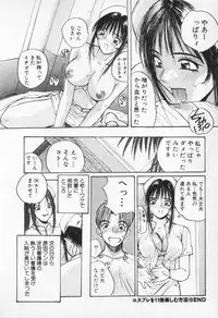 [Katase Shou] Kaikan Costume Play Girl