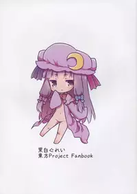 (Reitaisai 12) [Kurosirogurei] White World (Touhou Project)