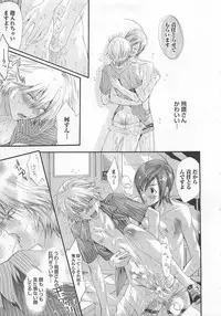 [Mizukami Ran] Doutei Kareshi ～Hetare Wanko to Tsundere Ouji