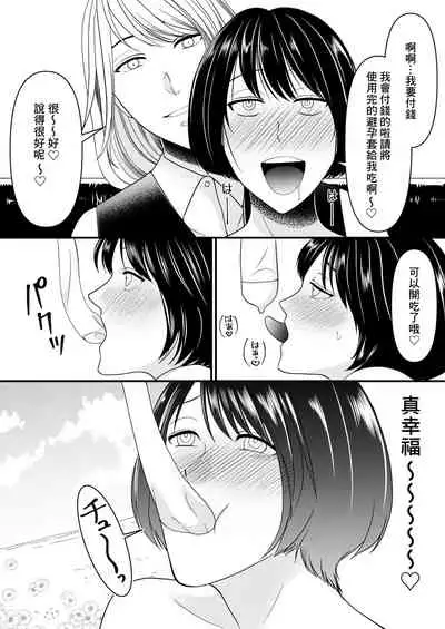 Maso Osu Senyou Restaurant