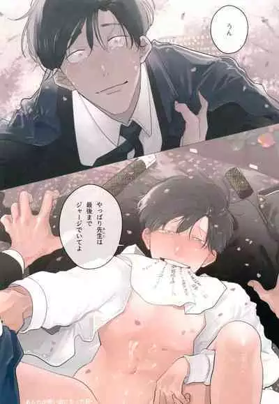 KaraIchi Yagai Play Anthology "Osoto de Asobo"