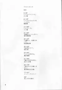 (Zenkoku R11) [Hatsuai Roumanjou (Various)] PP Boku no Itoshii Pretty Pink (Katekyo Hitman REBORN!) [Incomplete]