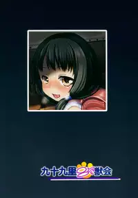 (C91) [Kujuukuri Nyajuu Kai (Furyouhin)] Shougakusei Bitch wa Saikou daze!! Yuikawa Mayu no Doukyuusei to Otona Asobi Hajimari Hen