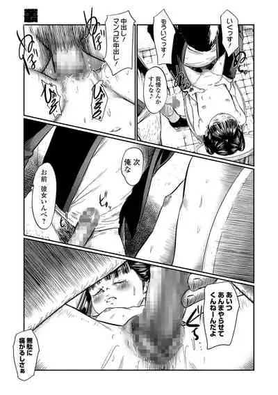 [Shinjima Saki] Kusamura [Digital]