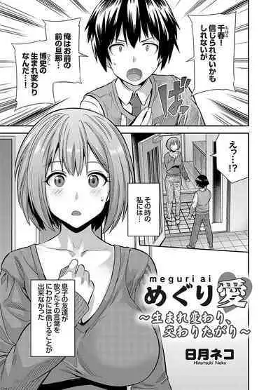 COMIC Grape Vol. 116