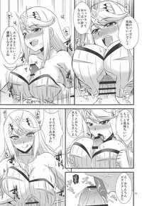 (COMIC1☆14) [Take Out (Zeros)] Homura to Hikari (Xenoblade Chronicles 2)